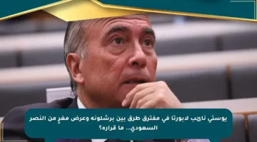 يوستي نائب لابورتا في مفترق طرق بين برشلونة وعرض مغرٍ من النصر السعودي.. ما قراره؟